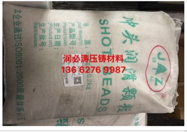 鋁合金顆粒油