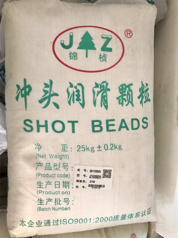 鋁合金顆粒油