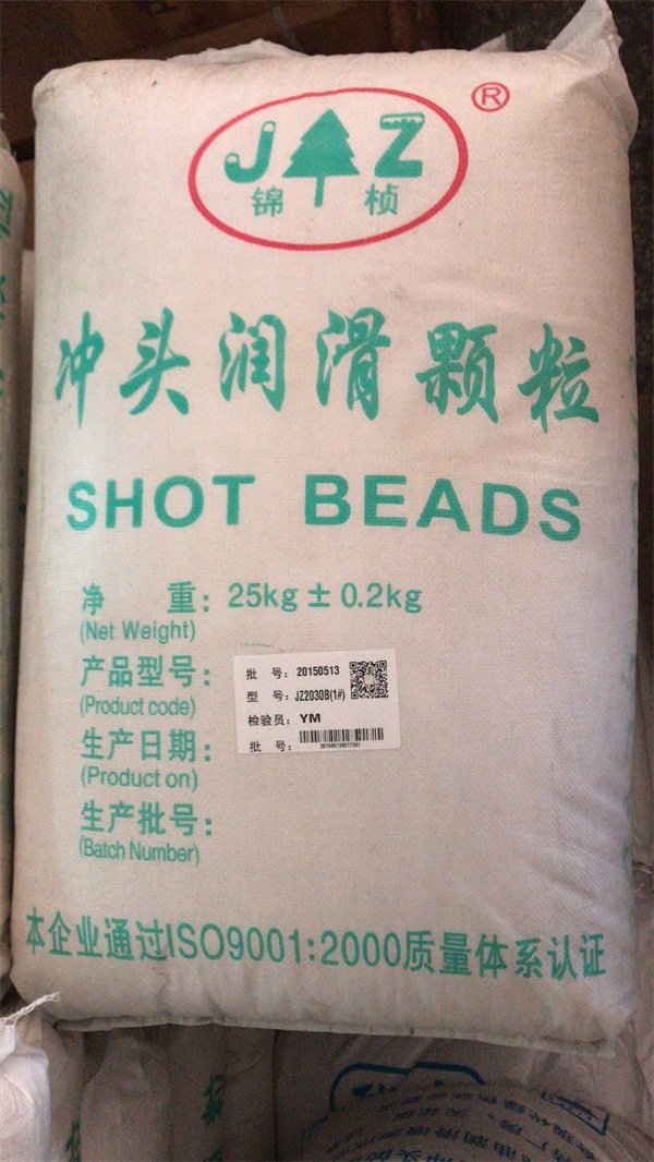 鋁合金顆粒油